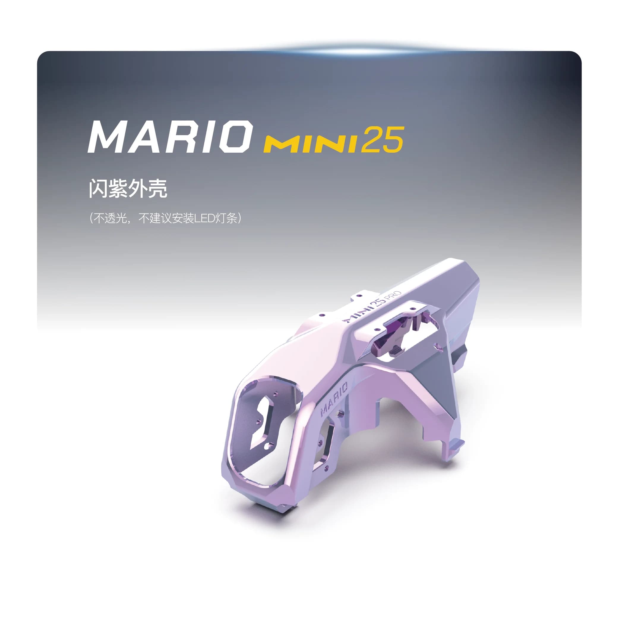Original Speedybee Mario Mini25 Shell Body Frame DIY FPV Colorful Black Flash White Flash Purple 2