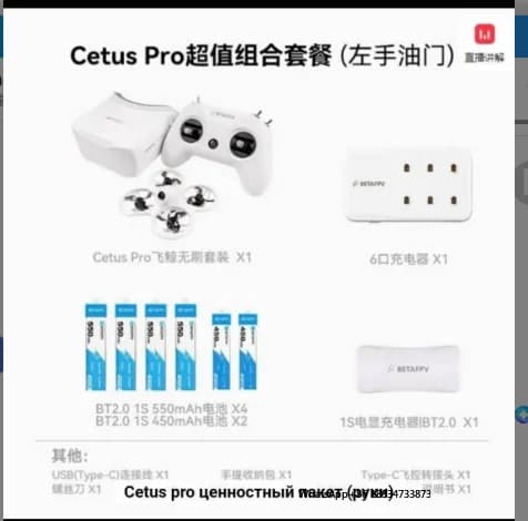 BETAFPV Cetus Pro FPV Kit FPV Beginners Brushless Motors Beta Fpv Kit Racing Cetus Pro Betafpv Dron Two Speed RC Camera 6