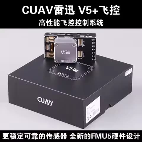 CUAV V5 + flight control Pixhawk open source drone commercial PIX4 fixed wing model aircraft autopilot