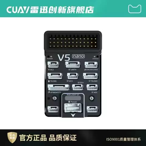 CUAV Leixun V5 NANO intelligent controller open source flight control AMP/PX4 small drone boat vehicle fixed wing